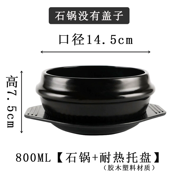 800ML [Pot + Tray] Small portion for 1 person♜♜