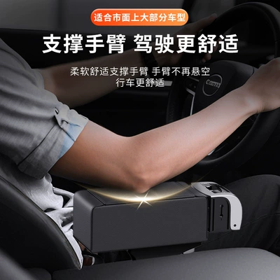 Support Storage Cup — Fushou Armrest box pad