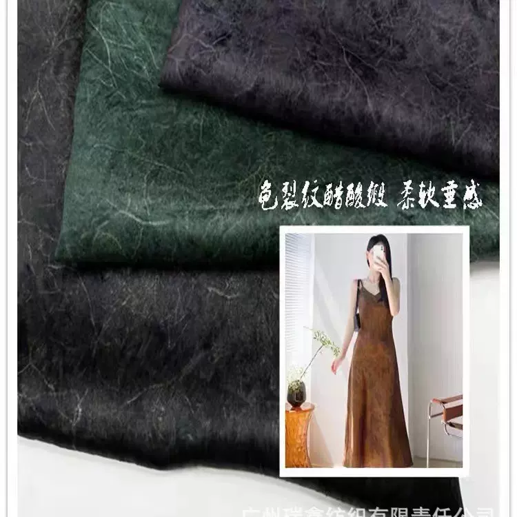 新品龟裂纹醋酸布料柔软垂感汉服旗袍连衣裙服装国风醋酸面料现货