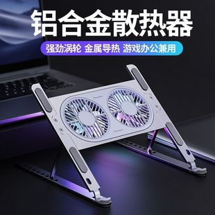 Laptop Gaming Notebook Radiator Base Bracket Aluminum Alloy Fan Cooling Artifact Heightening Suspended Bracket