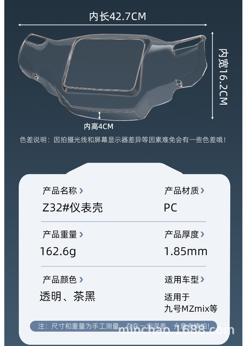 Suitable for Ninebot Mzmix Electric Vehicle Instrument Panel M95C+Mk2 Screen Full-Cover Waterproof Protective Cover for the Front of the Vehicle