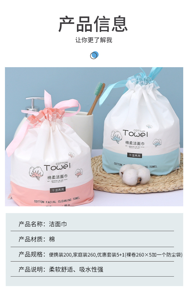 一次性洗脸巾