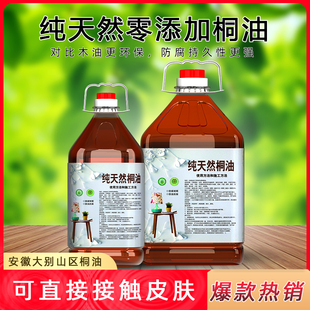 Piano Oil for Wood, Cooked Tung Oil, Raw Anti-Corrosion Wood Oil, Net Floor Wood Varnish