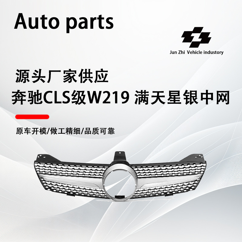 Suitable for 2005-2007 Mercedes-Benz Cls-Class W219 Full Star Silver Grille Original Replacement