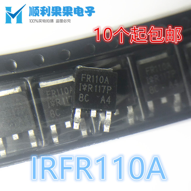 IRFR110A IRFR110TRPBF 封装TO-252 110A 60V MOS场效应管芯片