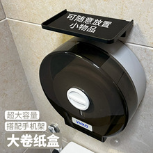 酒店大卷纸盒壁挂式厕所带锁免打孔防水商用家用纸巾架大盘卷纸筒