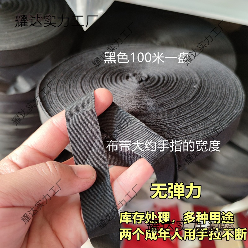 布带绳子布条捆绑绳带子绳搬家打包绳拉枝绳布绳捆扎绳大棚麦太保