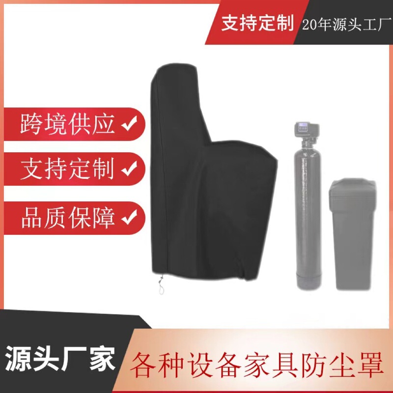 Outdoor Water Softener Dust Cover 210D Oxford Cloth All-Weather Rainproof and Sun Protection Cover American Style Waterproof Outdoor Water Softener Dust Cover 210D Oxford Cloth All-Weather Rainproof and Sun Protection Cover American Style Waterproof