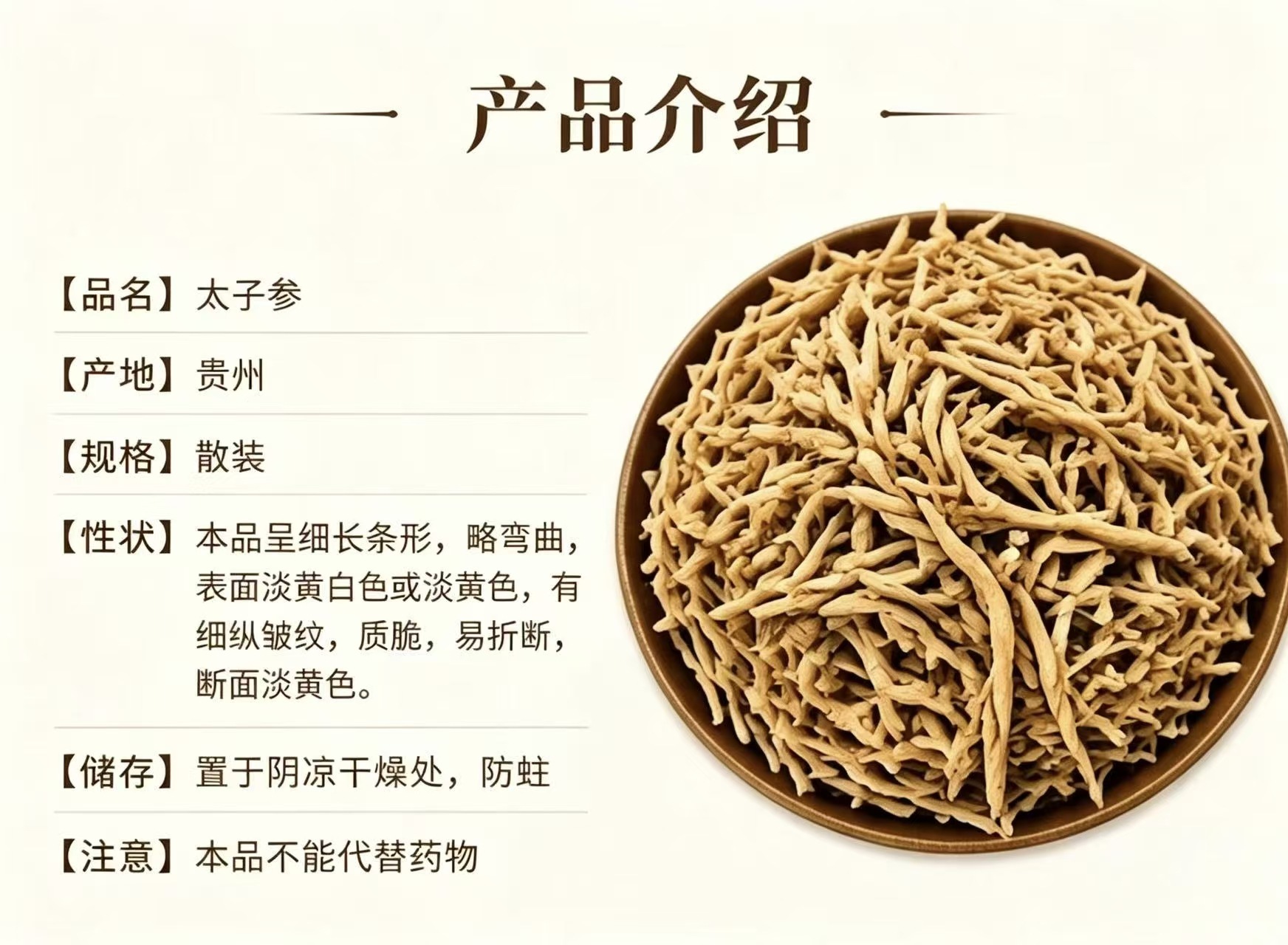 Taizishen Prince Ginseng Dried Root 1000g Guizhou Herbal Tonic for Soups and Teas overview