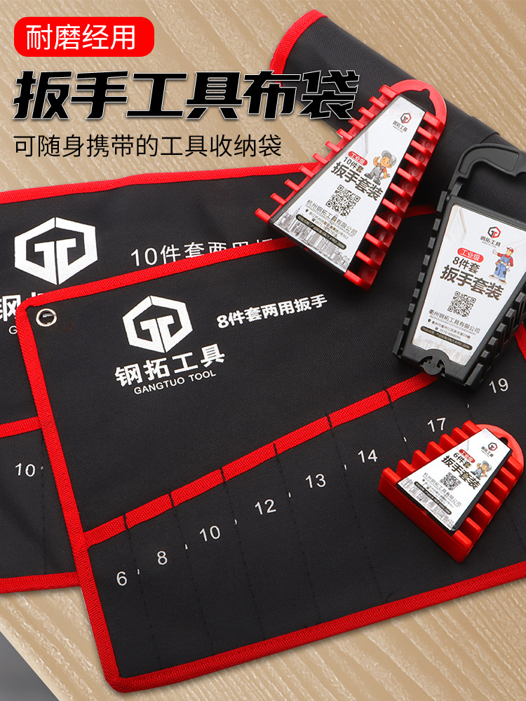 工具包空扳手袋空梅花扳手袋子开口扳手空袋子扳手收纳袋扳手夹子