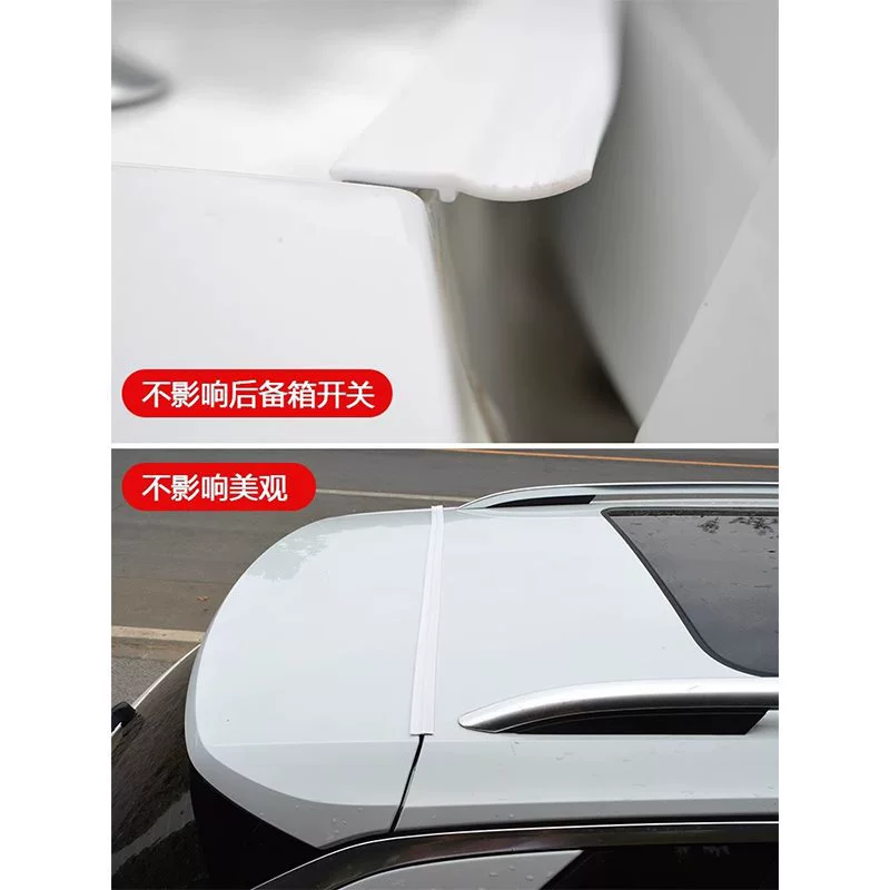 SUV car trunk seal sealing vehicle anti -drop -anti -drop -anti -dust gum tail box top of the top of the car gap along the gap