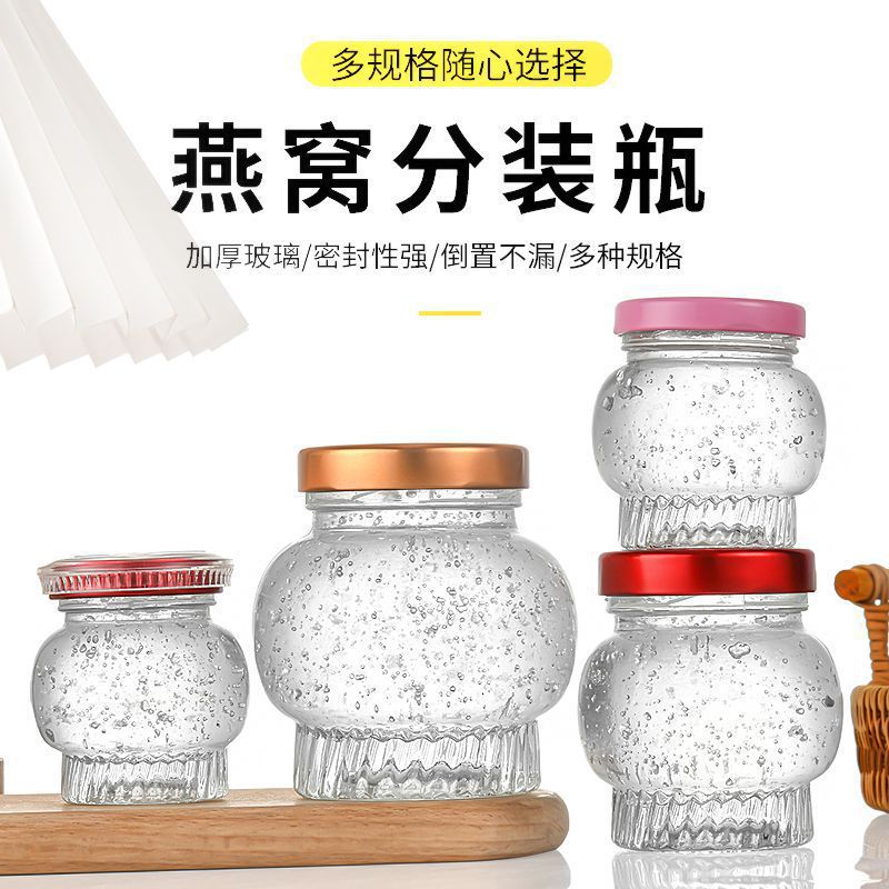 可蒸煮燕窝分装瓶耐高温即食密封罐食品级新款灯笼鲜炖燕窝空瓶