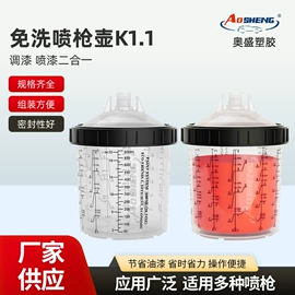 喷枪;保护膜;量筒、量杯