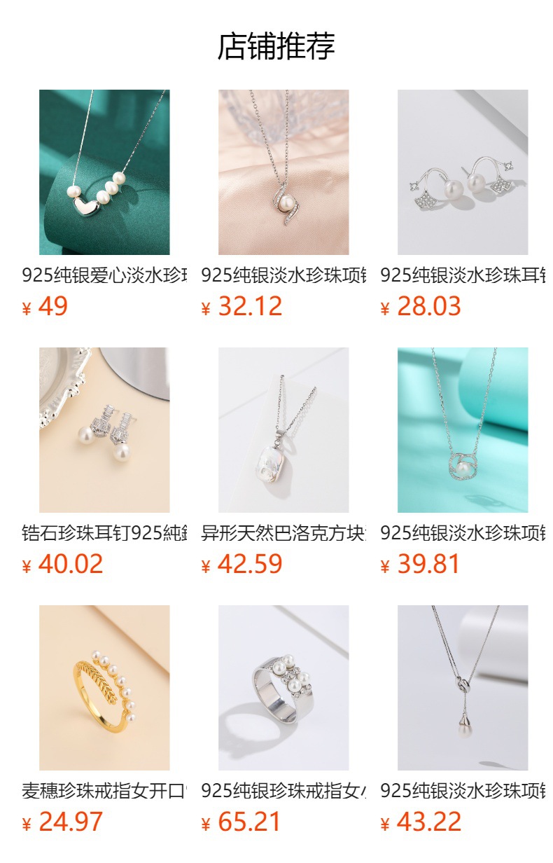 预览状态下无法点击,发布后,可点击跳转到对应的商品页面