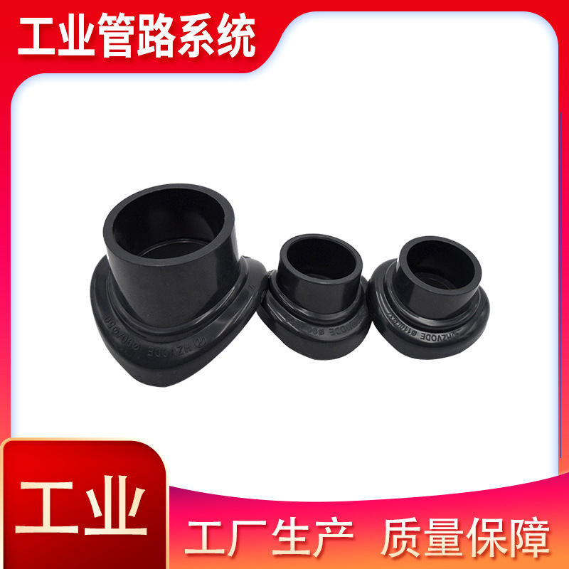 环保水处理 塑料UPVC马鞍弧面接头