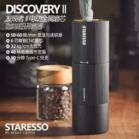 Электрическая кофемолка STARESSO, цельнометаллический шлифовальный диск с ЧПУ, бытовая ручная кофемолка