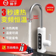 電熱水龍頭速熱即熱式加熱廚房寶快速過自來水熱電熱水器家用廠家