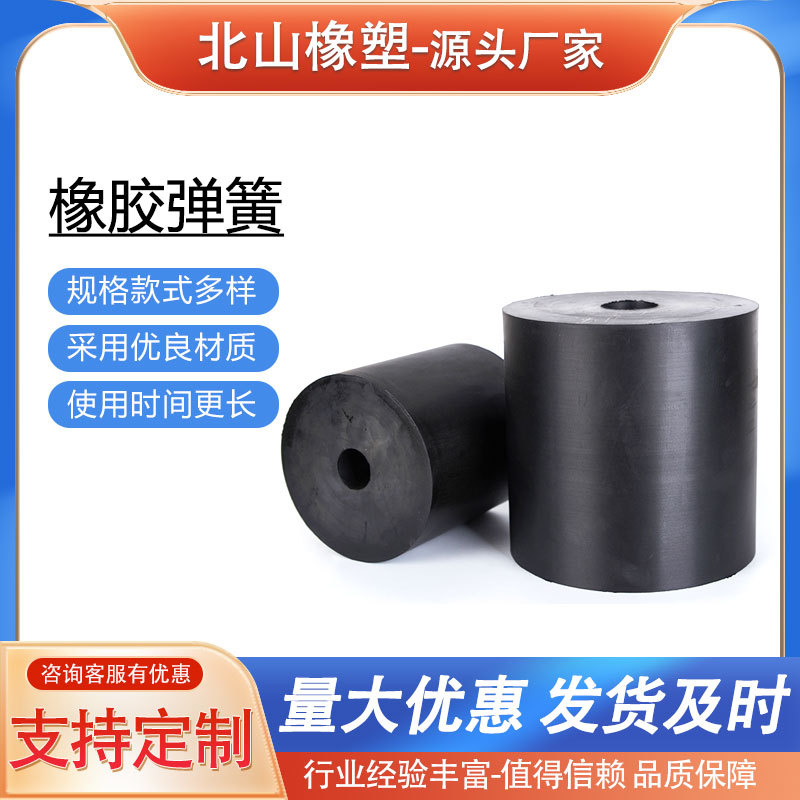 供应橡胶弹簧减震橡胶墩 缓冲橡胶柱 矿用橡胶复合弹簧橡胶减震座
