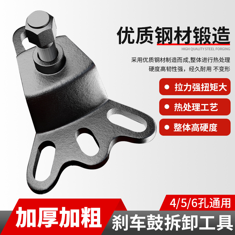 电动三轮车摩托车刹车锅拆卸工具刹车鼓拉马拆半轴拆卸拔轮器轮毂