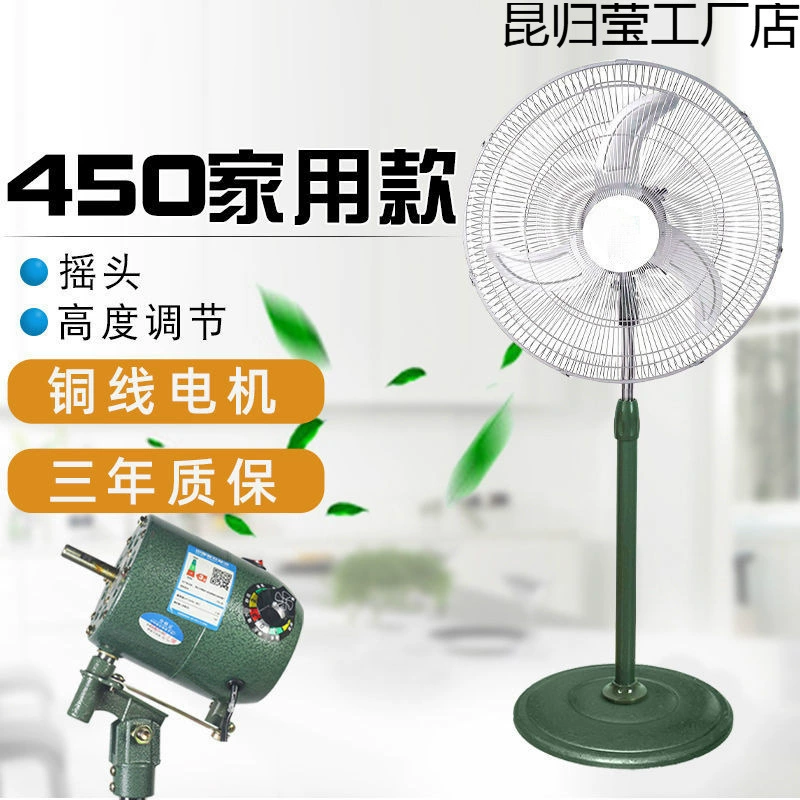 Промышленный вентилятор, роскошный электрический вентилятор, вертикальный бытовой коммерческий напольный вентилятор с встряхивающей головкой
