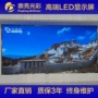 高清会议室定制53p1大屏幕