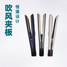 跨境同款多功能吹风直发器新款冷热风负离子恒温护发电吹风夹板二