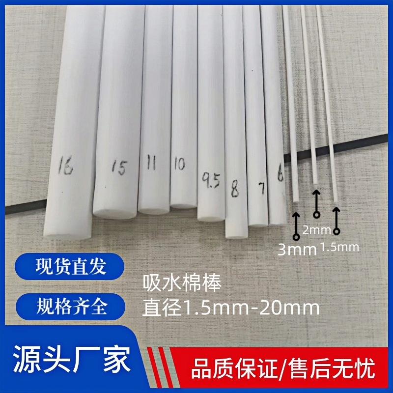 现货雾化器吸水棉棒 加湿器棉棒 车载香薰挥发棒过滤扩香纤维棉芯