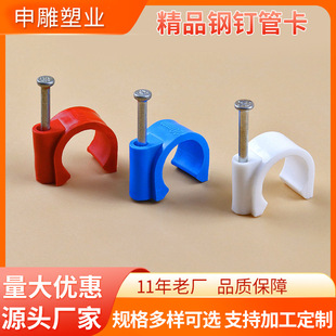 PVC national standard steel nail card decoration U-shaped cement nail network cable clip 20 fixed cable clamp line clip 25 line card