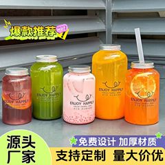 网红奶茶杯一次性带盖胖胖杯U形饮料圆肩瓶透明果茶瓶素匠泰茶杯