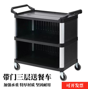 Food Delivery Cart with Doors, Insulated Enclosed Food Cart, Multi-Functional Hall, Hotel, Small Trolley, Table, Bowl and Food Cart