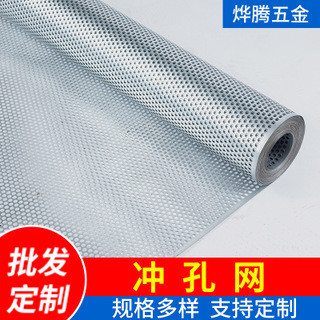 304 stainless steel punching mesh round hole punching mesh galvanized steel mesh filter decorative guardrail wire hole plate