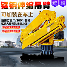 车载船用液压折臂吊船用港口起重机液压伸缩臂360度回转
