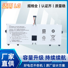 适用于LG gram 13z980 14Z980 15z990 17z990笔记本电池 LBS1224E