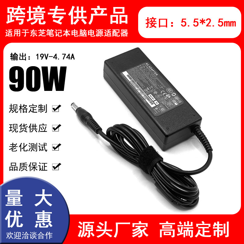 Suitable for Toshiba laptops: 90W power adapter, 19V-4.74A, connector 5.5*2.5mm Suitable for Toshiba laptops: 90W power adapter, 19V-4.74A, connector 5.5*2.5mm