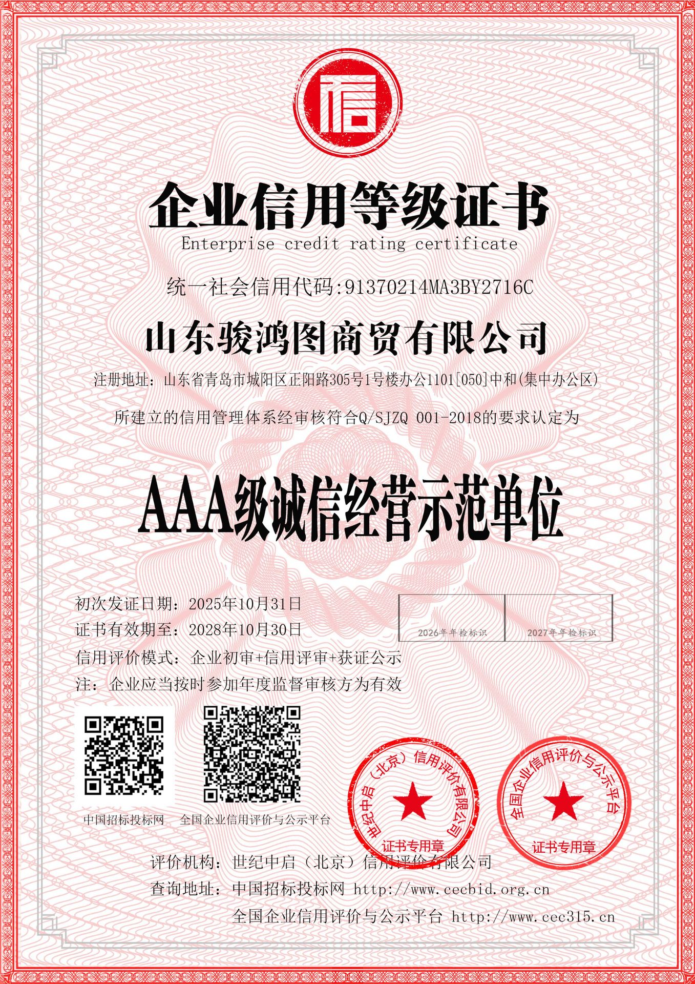 微信图片_20251104034332