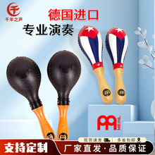 德国MEINL麦尔沙槌酒吧KTV半塑沙锤实木手柄沙球响棒音乐伴奏专业