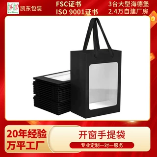 纯黑开窗牛皮纸手提礼品袋 涤纶织带提手 红酒蛋糕伴手礼袋可定制