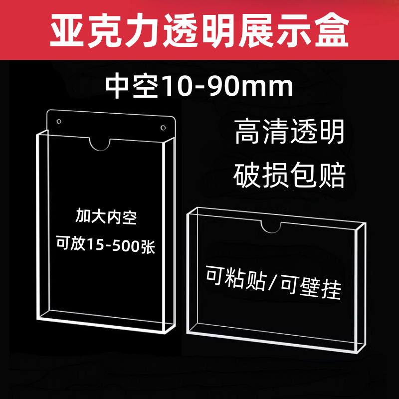 A4 Paper Folder Display Frame Framed Acrylic Board Transparent Photo Frame Card Slot Wall Hanging Information Storage Box Wall Sticker