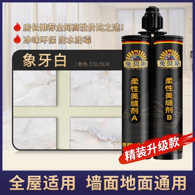 【升级款】象牙白
