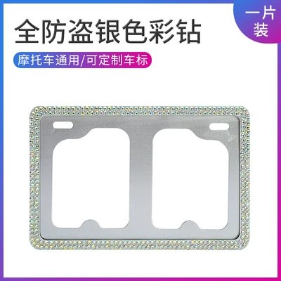 anti-theft frame Universal, Nömrə qabı - motorcycle-magnesium-alloy-colored-diamond