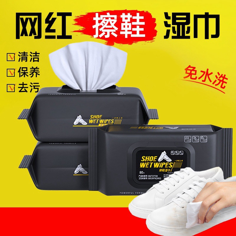 Shoe shine wipes, wet wipes, white shoe cleaner, no-wash shoe shine, shoe cleaning, white shoe decontamination, whitening and yellowing removal