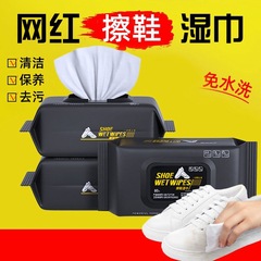 Shoe shine wipes, wet wipes, white shoe cleaner, no-wash shoe shine, shoe cleaning, white shoe decontamination, whitening and yellowing removal