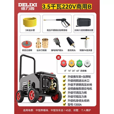 Car washing machine — New Model Car Wash Machine - 220v35kw-commercial-b