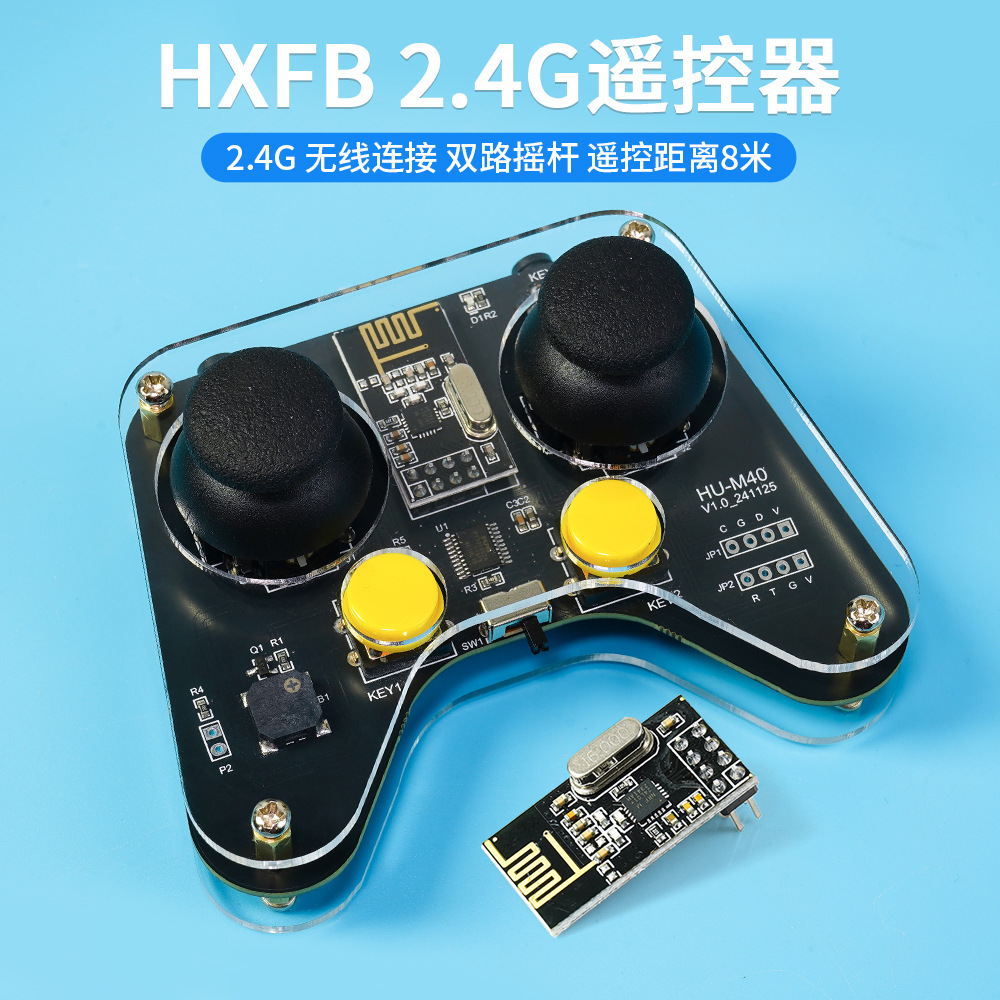 2.4G 无线手柄智能小车机器人机械臂遥控器创客教育双路游戏摇杆