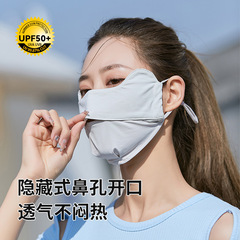 Gradient Color Blush Face Base Bikini Ice Silk Sunscreen UV Protection Summer Face Mask for Women with Breathable Eye Corner Coverage