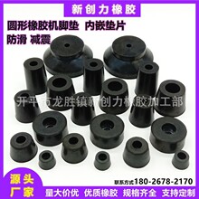 黑色橡胶垫加垫片橡胶仪器五金垫脚耐磨减震垫机脚垫缓冲垫脚垫
