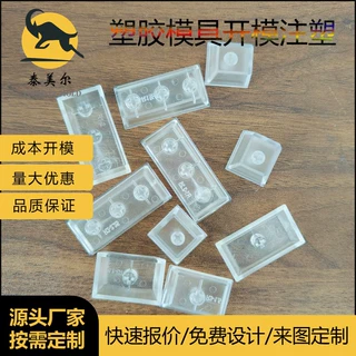 机械键盘按键帽模具注塑加工PBT ABS键帽塑胶件精密小件开模定制