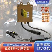 �������ȶ���55w�����65w��Ƴ���һ����������ͨ�ý��밲����