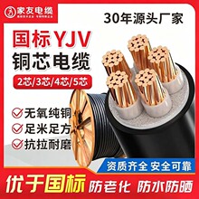 ���ч�����ȼZR YJV�ͻ�NH YJV�o�u�͟�WDZ YJY�~о2/3/4/5о��|
