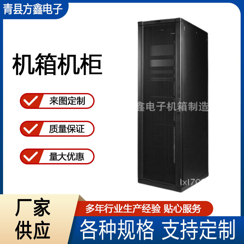 钣金机箱外壳机柜售货机仿威图机柜机箱 充电桩钣金外壳钣金加工